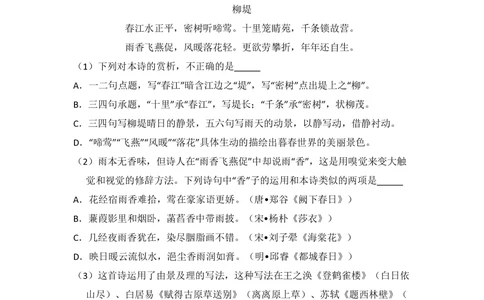 2012年高考语文试卷（北京）（空白卷）_语文历年高考真题_新&middot;PDF版2008-2025&middot;高考语文真题_语文（按省份分类）2008-2025_2008-2025&middot;（北京）语文高考真题