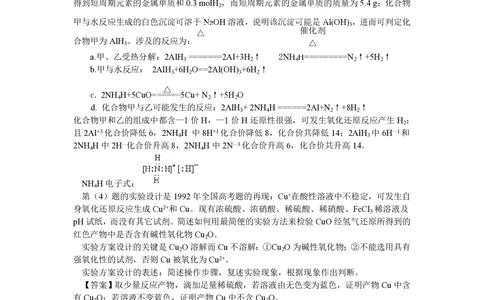 2013年高考化学试卷（浙江）（解析卷）_历年高考真题合集_化学历年高考真题_新&middot;PDF版2008-2025&middot;高考化学真题_化学（按省份分类）2008-2025_2008-2025&middot;（浙江）化学高考真题