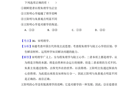 2015年高考历史试卷（北京）（解析卷）_历史历年高考真题_新&middot;PDF版2008-2025&middot;高考历史真题_历史（按省份分类）2008-2025_2008-2025&middot;（北京）历史高考真题