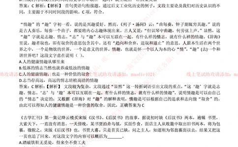 华夏银行杭分2017年招聘笔试完整真题及答案_2025春招题库汇总_银行题库-1_银行全套上岸资料_各银行笔试真题_华夏银行上岸资料