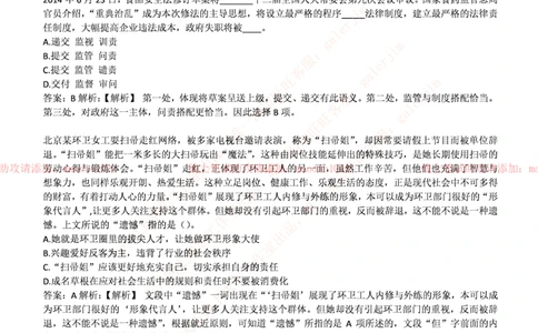 华夏银行杭分2017年招聘笔试完整真题及答案_2025春招题库汇总_银行题库-1_银行全套上岸资料_各银行笔试真题_华夏银行上岸资料