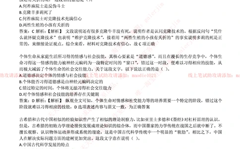 华夏银行杭分2017年招聘笔试完整真题及答案_2025春招题库汇总_银行题库-1_银行全套上岸资料_各银行笔试真题_华夏银行上岸资料