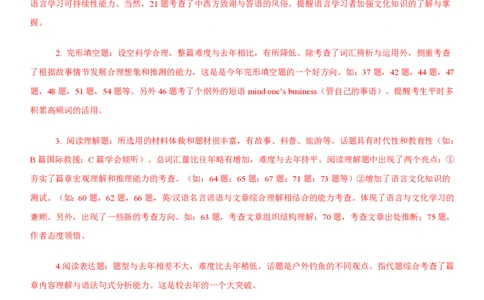 2013年高考英语试卷（江西）（解析卷）_英语历年高考真题_新&middot;PDF版2008-2025&middot;高考英语真题_英语（按省份分类）2008-2025_2012-2025&middot;（江西）英语高考真题