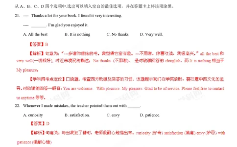 2013年高考英语试卷（江西）（解析卷）_英语历年高考真题_新&middot;PDF版2008-2025&middot;高考英语真题_英语（按省份分类）2008-2025_2012-2025&middot;（江西）英语高考真题