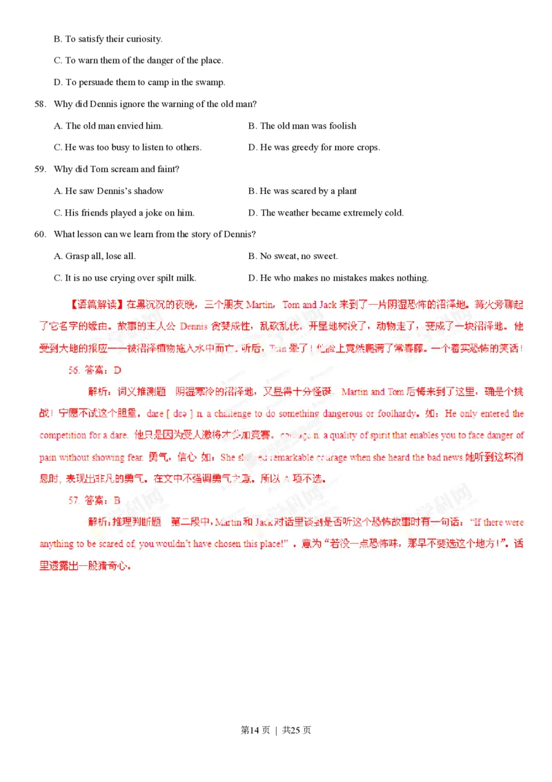 2013年高考英语试卷（江西）（解析卷）_英语历年高考真题_新&middot;PDF版2008-2025&middot;高考英语真题_英语（按省份分类）2008-2025_2012-2025&middot;（江西）英语高考真题