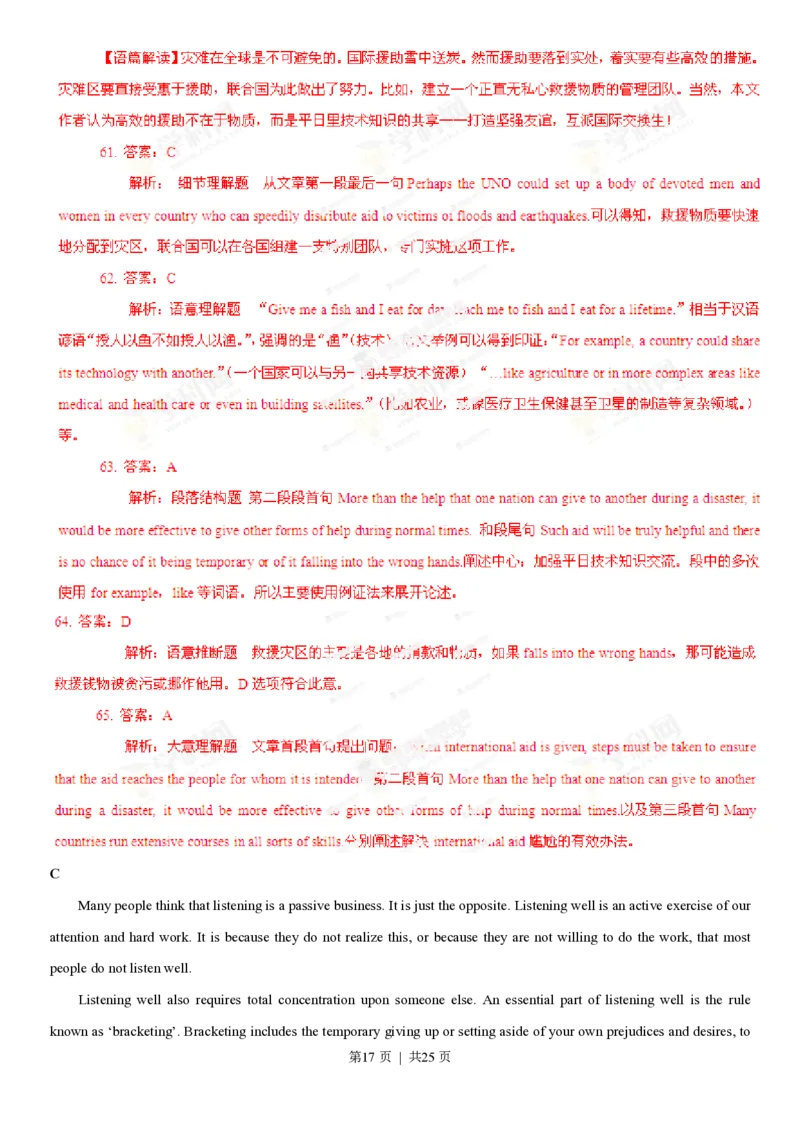 2013年高考英语试卷（江西）（解析卷）_英语历年高考真题_新&middot;PDF版2008-2025&middot;高考英语真题_英语（按省份分类）2008-2025_2012-2025&middot;（江西）英语高考真题