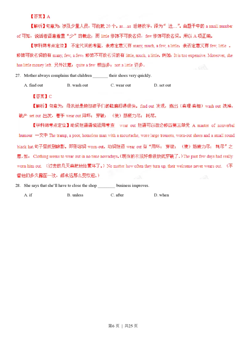 2013年高考英语试卷（江西）（解析卷）_英语历年高考真题_新&middot;PDF版2008-2025&middot;高考英语真题_英语（按省份分类）2008-2025_2012-2025&middot;（江西）英语高考真题