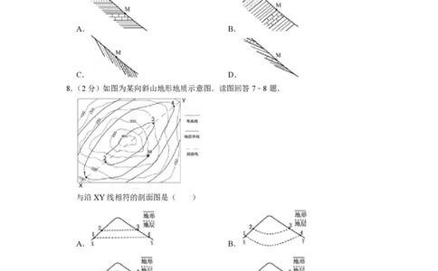 2014年高考地理试卷（江苏）（空白卷）_地理历年高考真题_新&middot;PDF版2008-2025&middot;高考地理真题_地理（按试卷类型分类）2008-2025_自主命题卷&middot;地理（2008-2025）