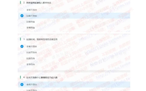 中信证券2020招聘在线笔试性格测试完整真题及答案_2025春招题库汇总_券商-基金题库-1_05基金券商汇总_中信证券_中信证券笔试_重中之重历年笔试真题及答案（12-23年）