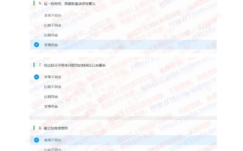 中信证券2020招聘在线笔试性格测试完整真题及答案_2025春招题库汇总_券商-基金题库-1_05基金券商汇总_中信证券_中信证券笔试_重中之重历年笔试真题及答案（12-23年）