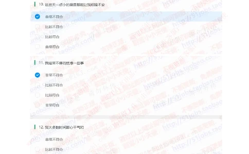 中信证券2020招聘在线笔试性格测试完整真题及答案_2025春招题库汇总_券商-基金题库-1_05基金券商汇总_中信证券_中信证券笔试_重中之重历年笔试真题及答案（12-23年）