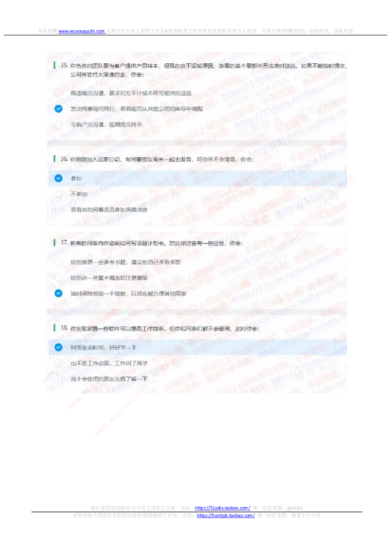 中信证券2020招聘在线笔试性格测试完整真题及答案_2025春招题库汇总_券商-基金题库-1_05基金券商汇总_中信证券_中信证券笔试_重中之重历年笔试真题及答案（12-23年）