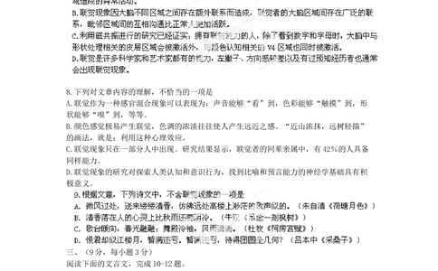 2012年高考语文试卷（江西）（空白卷）_语文历年高考真题_新&middot;Word版2008-2025&middot;高考语文真题_语文（按试卷类型分类）2008-2025_自主命题卷&middot;语文（2008-2025）_江西自主命题&middot;语文（2012-2014）