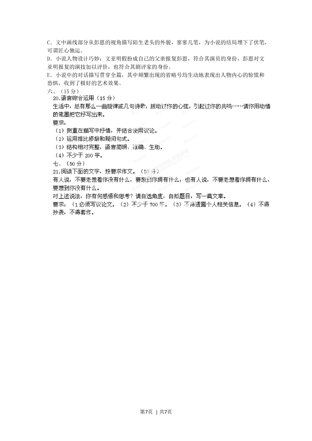 2012年高考语文试卷（江西）（空白卷）_语文历年高考真题_新&middot;Word版2008-2025&middot;高考语文真题_语文（按试卷类型分类）2008-2025_自主命题卷&middot;语文（2008-2025）_江西自主命题&middot;语文（2012-2014）