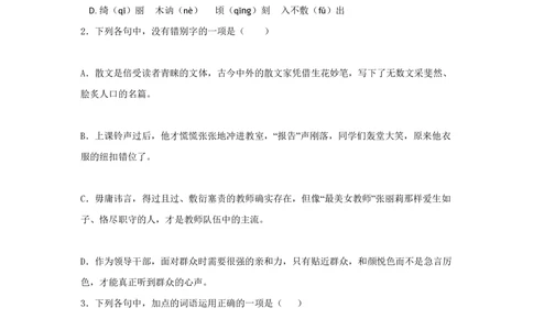2012年高考语文试卷（浙江）（空白卷）_语文历年高考真题_新&middot;PDF版2008-2025&middot;高考语文真题_语文（按年份分类）2008-2025_2012&middot;语文高考真题