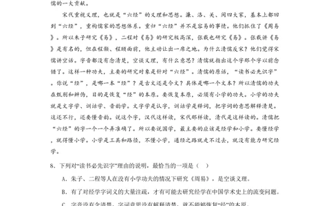 2012年高考语文试卷（浙江）（空白卷）_语文历年高考真题_新&middot;PDF版2008-2025&middot;高考语文真题_语文（按年份分类）2008-2025_2012&middot;语文高考真题