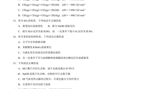2015年高考化学试卷（浙江）10月（空白卷）_历年高考真题合集_化学历年高考真题_新&middot;Word版2008-2025&middot;高考化学真题_化学（按年份分类）2008-2025_2015&middot;高考化学真题