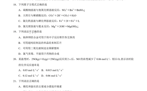 2015年高考化学试卷（浙江）10月（空白卷）_历年高考真题合集_化学历年高考真题_新&middot;Word版2008-2025&middot;高考化学真题_化学（按年份分类）2008-2025_2015&middot;高考化学真题
