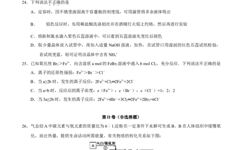 2015年高考化学试卷（浙江）10月（空白卷）_历年高考真题合集_化学历年高考真题_新&middot;Word版2008-2025&middot;高考化学真题_化学（按年份分类）2008-2025_2015&middot;高考化学真题