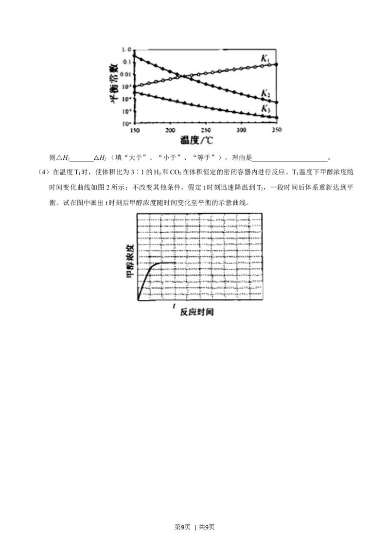 2015年高考化学试卷（浙江）10月（空白卷）_历年高考真题合集_化学历年高考真题_新&middot;Word版2008-2025&middot;高考化学真题_化学（按年份分类）2008-2025_2015&middot;高考化学真题