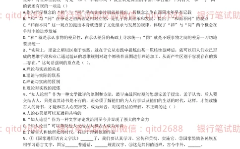 工商银行2015年校园招聘真题_2025春招题库汇总_银行题库-1_银行全套上岸资料_各银行笔试真题_工行上岸资料_工商银行笔试真题