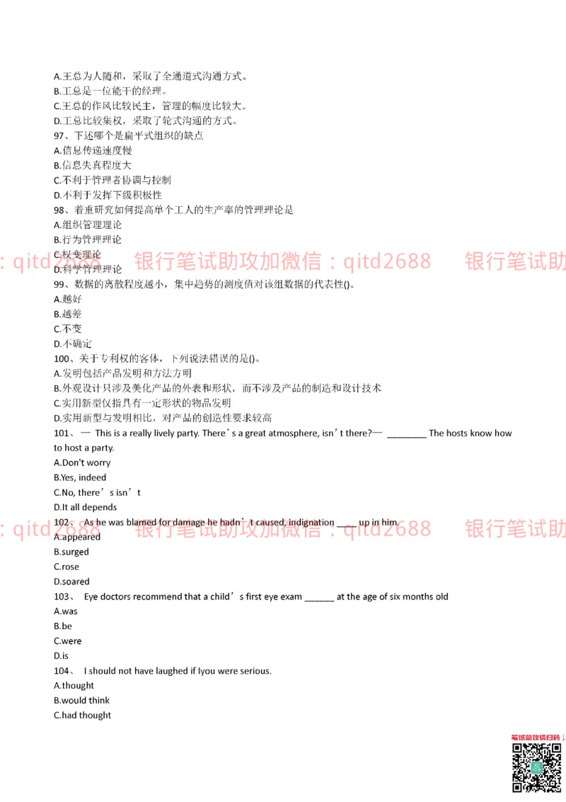 工商银行2015年校园招聘真题_2025春招题库汇总_银行题库-1_银行全套上岸资料_各银行笔试真题_工行上岸资料_工商银行笔试真题