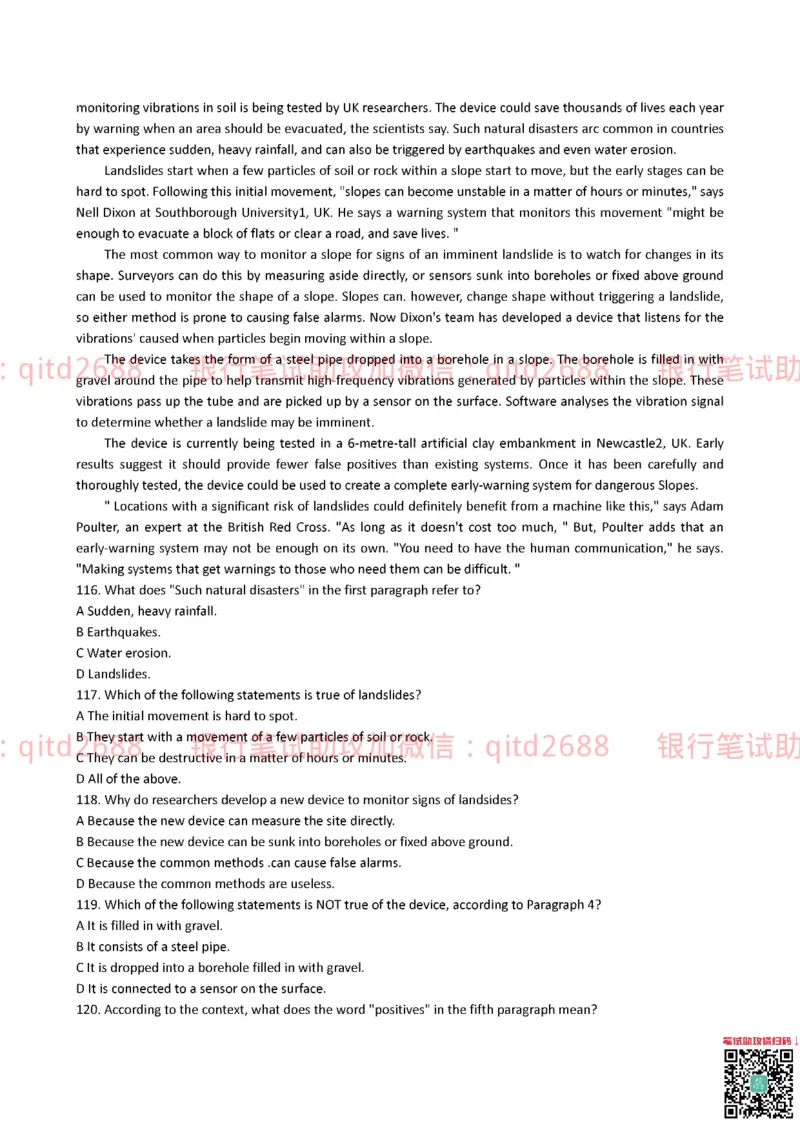 工商银行2015年校园招聘真题_2025春招题库汇总_银行题库-1_银行全套上岸资料_各银行笔试真题_工行上岸资料_工商银行笔试真题