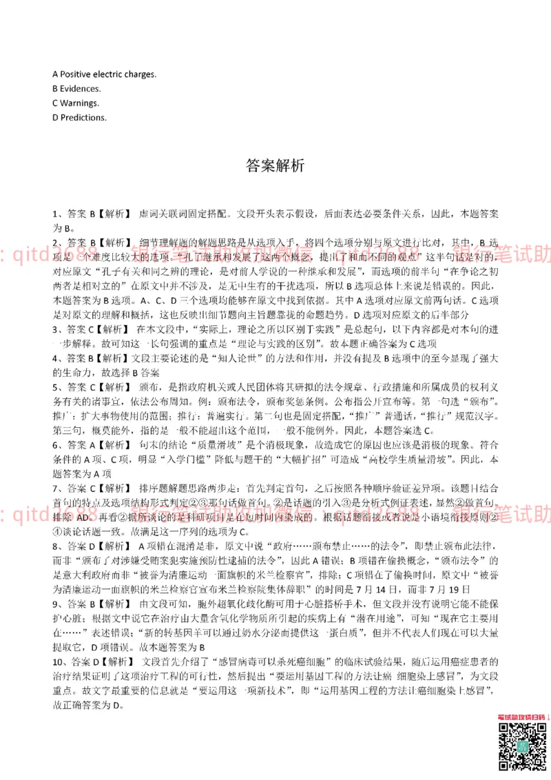 工商银行2015年校园招聘真题_2025春招题库汇总_银行题库-1_银行全套上岸资料_各银行笔试真题_工行上岸资料_工商银行笔试真题