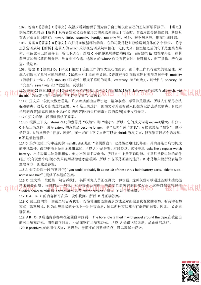 工商银行2015年校园招聘真题_2025春招题库汇总_银行题库-1_银行全套上岸资料_各银行笔试真题_工行上岸资料_工商银行笔试真题