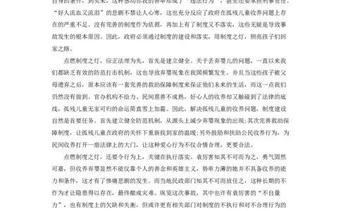 范文38：托起明天的太阳_2025春招题库汇总_国企综合题库_1、国企招聘考试------笔试资料_综合写作_写作精选范文110篇