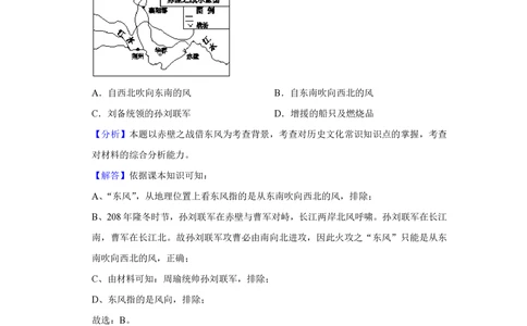 2013年高考历史试卷（福建）（解析卷）_历史历年高考真题_新&middot;PDF版2008-2025&middot;高考历史真题_历史（按年份分类）2008-2025_2013&middot;历史高考真题