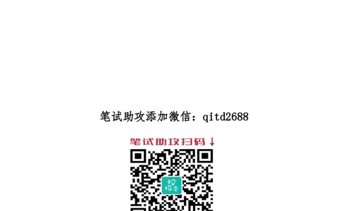 北森题库2023版带解析_2025春招题库汇总_银行题库-1_银行全套上岸资料_各银行笔试真题_中信浦发民生（通用）上岸资料_北森（中信浦发民生使用）