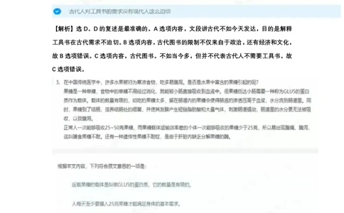 北森题库2023版带解析_2025春招题库汇总_银行题库-1_银行全套上岸资料_各银行笔试真题_中信浦发民生（通用）上岸资料_北森（中信浦发民生使用）