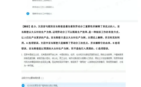 北森题库2023版带解析_2025春招题库汇总_银行题库-1_银行全套上岸资料_各银行笔试真题_中信浦发民生（通用）上岸资料_北森（中信浦发民生使用）