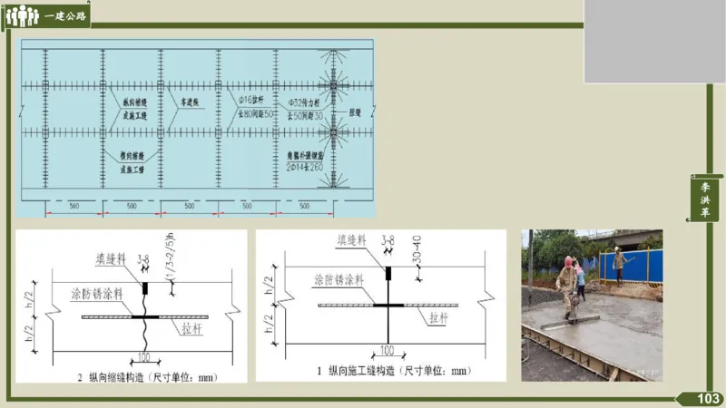 2025一建《公路》金题演练3（答案）_2026年一级建造师_2026年一建公路_2025年一建公路SVIP_02-基础精讲✿高端面授✿深度强化_11-公路《全系VIP班》李洪革SMR推荐_06.金题演练