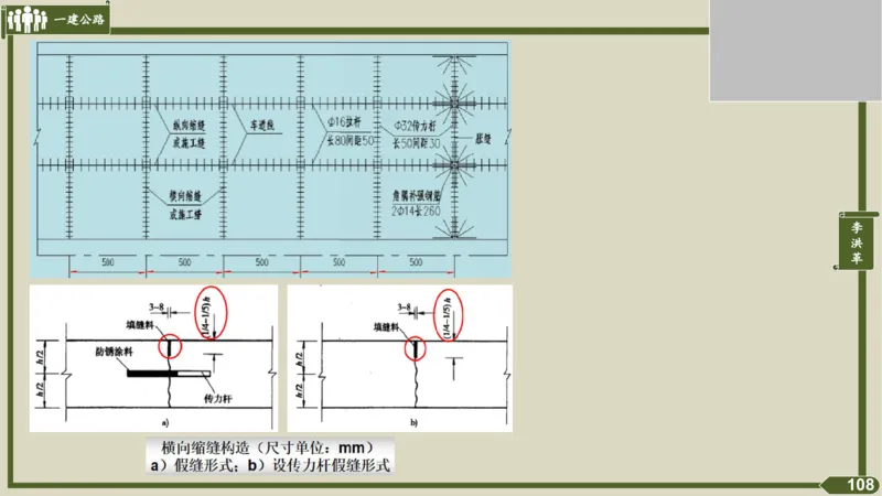 2025一建《公路》金题演练3（答案）_2026年一级建造师_2026年一建公路_2025年一建公路SVIP_02-基础精讲✿高端面授✿深度强化_11-公路《全系VIP班》李洪革SMR推荐_06.金题演练
