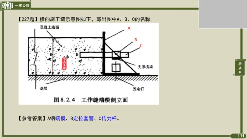 2025一建《公路》金题演练3（答案）_2026年一级建造师_2026年一建公路_2025年一建公路SVIP_02-基础精讲✿高端面授✿深度强化_11-公路《全系VIP班》李洪革SMR推荐_06.金题演练