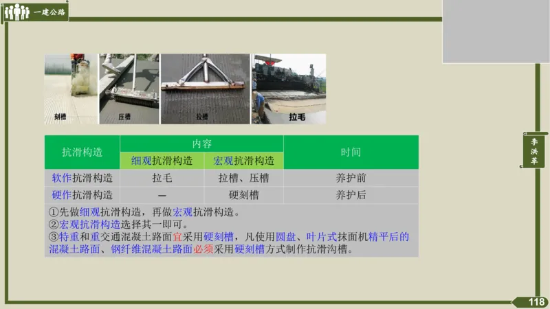 2025一建《公路》金题演练3（答案）_2026年一级建造师_2026年一建公路_2025年一建公路SVIP_02-基础精讲✿高端面授✿深度强化_11-公路《全系VIP班》李洪革SMR推荐_06.金题演练