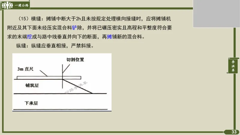 2025一建《公路》金题演练3（答案）_2026年一级建造师_2026年一建公路_2025年一建公路SVIP_02-基础精讲✿高端面授✿深度强化_11-公路《全系VIP班》李洪革SMR推荐_06.金题演练