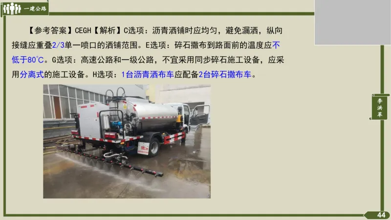 2025一建《公路》金题演练3（答案）_2026年一级建造师_2026年一建公路_2025年一建公路SVIP_02-基础精讲✿高端面授✿深度强化_11-公路《全系VIP班》李洪革SMR推荐_06.金题演练