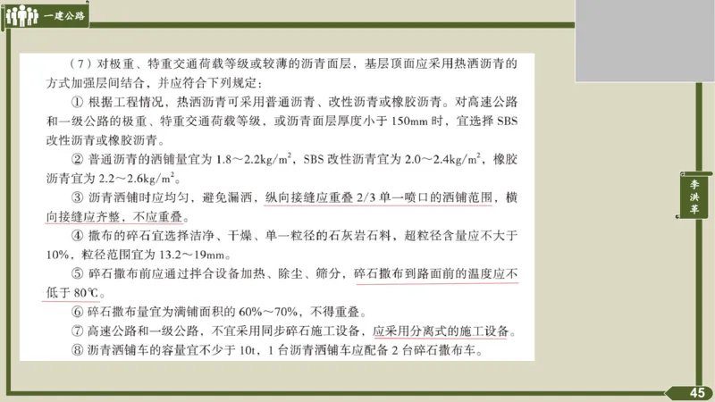 2025一建《公路》金题演练3（答案）_2026年一级建造师_2026年一建公路_2025年一建公路SVIP_02-基础精讲✿高端面授✿深度强化_11-公路《全系VIP班》李洪革SMR推荐_06.金题演练