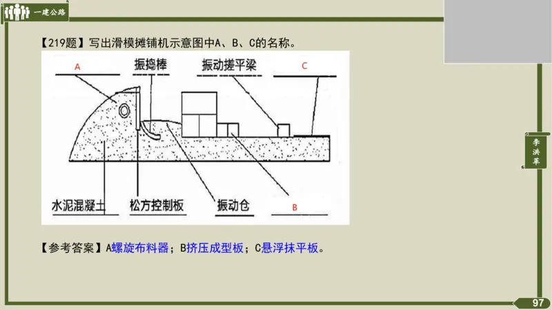 2025一建《公路》金题演练3（答案）_2026年一级建造师_2026年一建公路_2025年一建公路SVIP_02-基础精讲✿高端面授✿深度强化_11-公路《全系VIP班》李洪革SMR推荐_06.金题演练