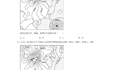 2015年高考地理试卷（天津）（空白卷）_地理历年高考真题_新&middot;PDF版2008-2025&middot;高考地理真题_地理（按省份分类）2008-2025_2008-2024&middot;（天津）地理高考真题