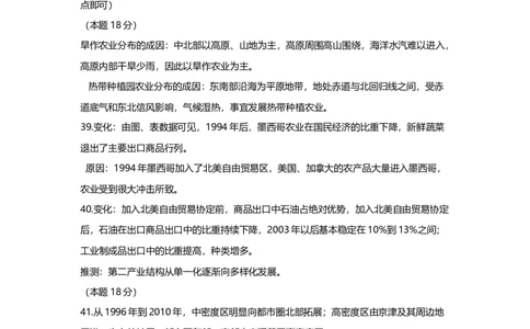 2014年高考地理试题（上海）（解析卷）_地理历年高考真题_新&middot;Word版2008-2025&middot;高考地理真题_地理（按年份分类）2008-2025_2014&middot;地理高考真题