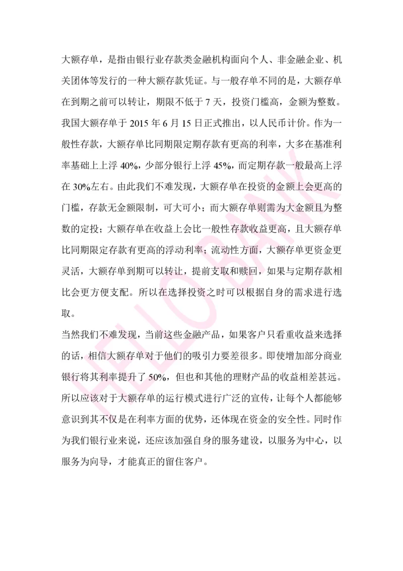 演讲专项题目_2025春招题库汇总_十大行测题库_2023年十大热门题库更新中_09、易考汇总_银行面试_03银行面试资料_面试各题型及解析pdf