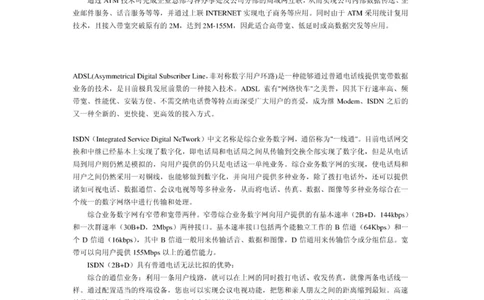 电信笔试知识点之--（通信类）电信基础知识题库_2025春招题库汇总_国企-运营商题库_2023中国移动笔试资料（清宇）_1中国移动知识点笔记_2-中国移动完整版知识点笔记资料_6.通信类