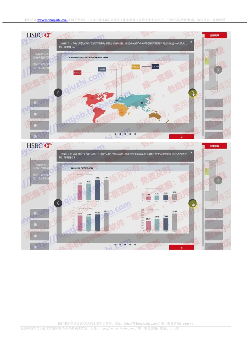 汇丰2019招聘OIA在线测试真题及答案2018.8.29_2025春招题库汇总_外资银行题库_23汇丰_2019年历次OT真题及答案解析