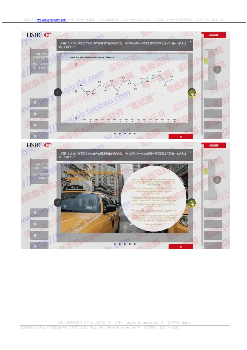 汇丰2019招聘OIA在线测试真题及答案2018.8.29_2025春招题库汇总_外资银行题库_23汇丰_2019年历次OT真题及答案解析