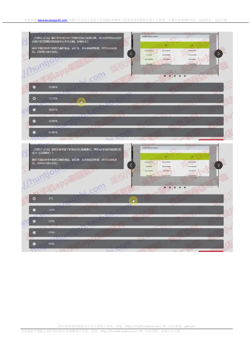 汇丰2019招聘OIA在线测试真题及答案2018.8.29_2025春招题库汇总_外资银行题库_23汇丰_2019年历次OT真题及答案解析