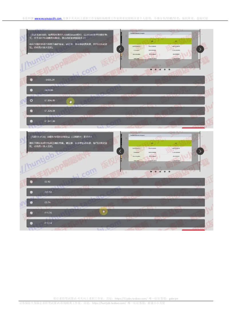 汇丰2019招聘OIA在线测试真题及答案2018.8.29_2025春招题库汇总_外资银行题库_23汇丰_2019年历次OT真题及答案解析